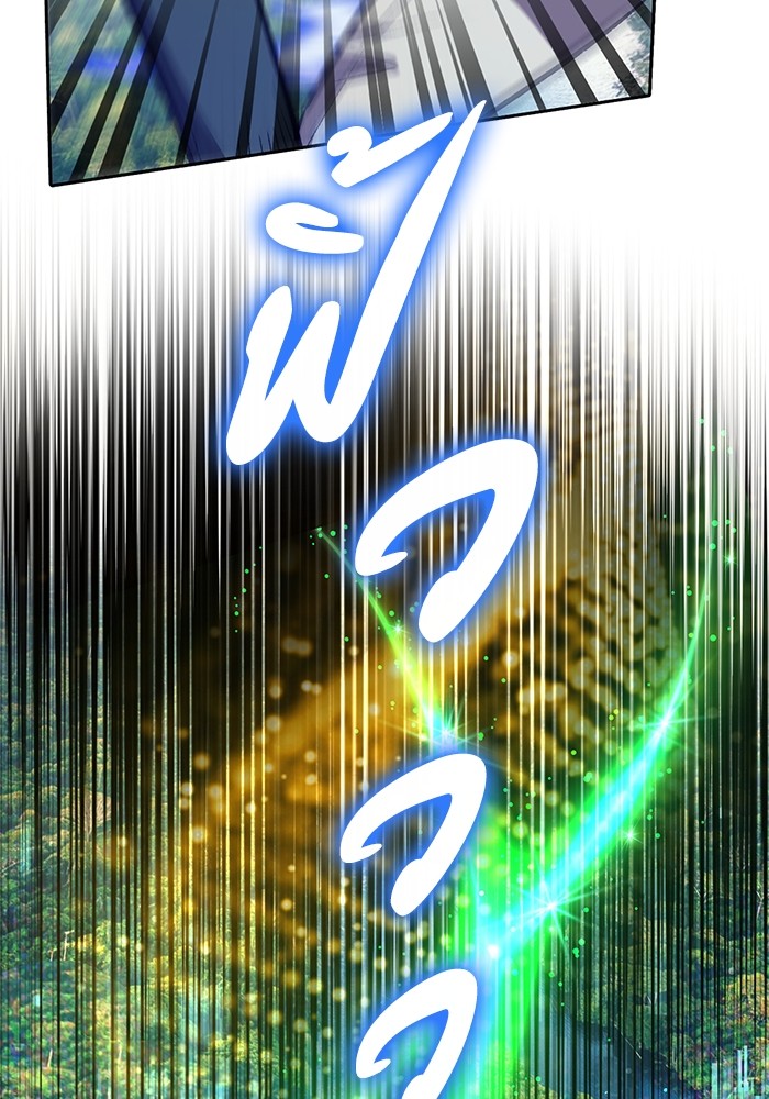My S-Class Hunters (The S-Classes That I Raised) ตอนที่ 133 39