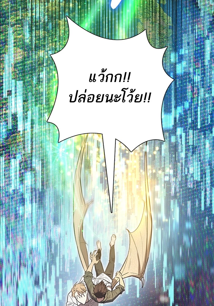 My S-Class Hunters (The S-Classes That I Raised) ตอนที่ 133 40
