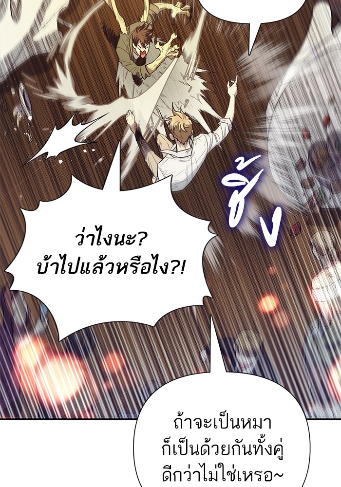 My S-Class Hunters (The S-Classes That I Raised) ตอนที่ 133 46