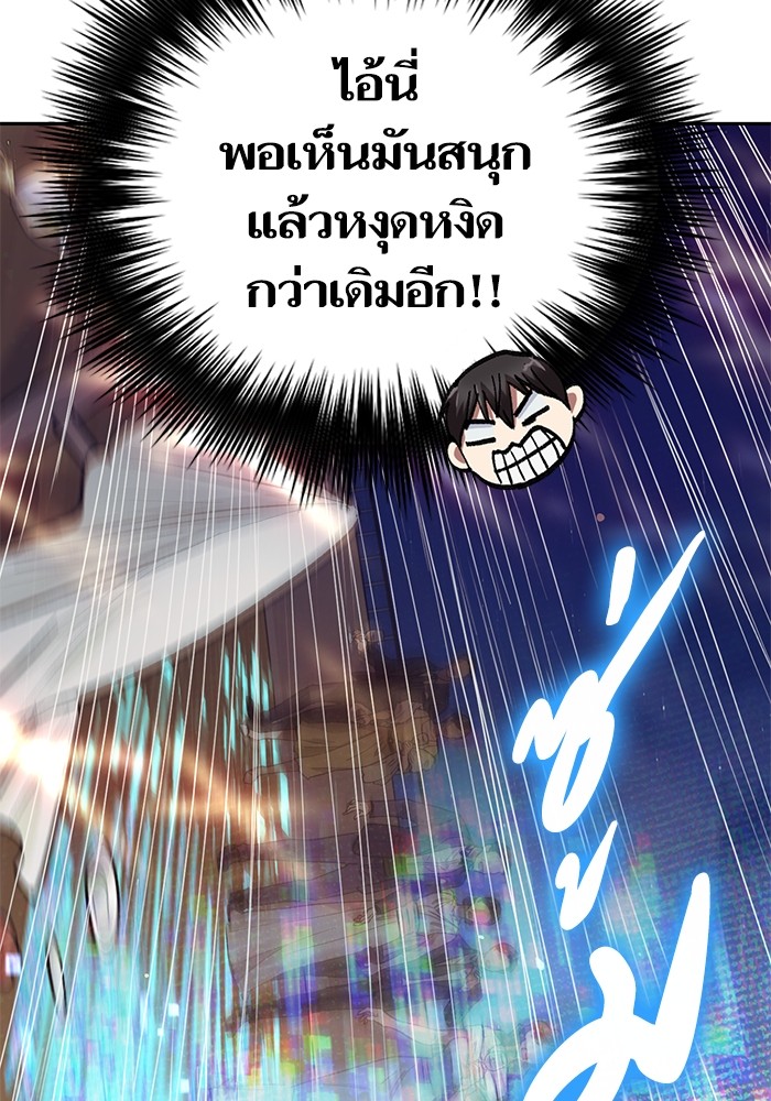 My S-Class Hunters (The S-Classes That I Raised) ตอนที่ 133 49