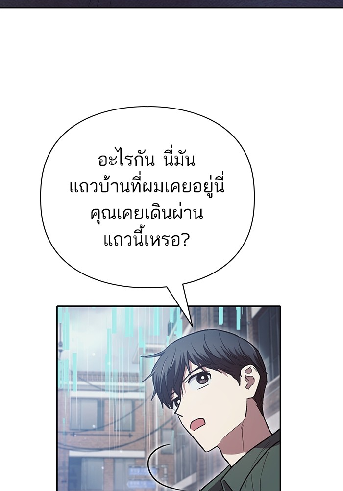 My S-Class Hunters (The S-Classes That I Raised) ตอนที่ 133 52