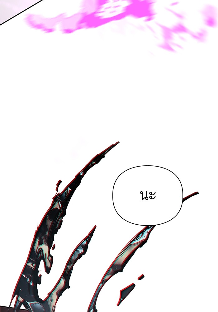 My S-Class Hunters (The S-Classes That I Raised) ตอนที่ 133 69