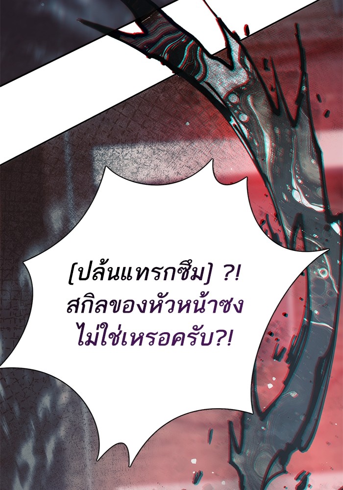 My S-Class Hunters (The S-Classes That I Raised) ตอนที่ 133 72