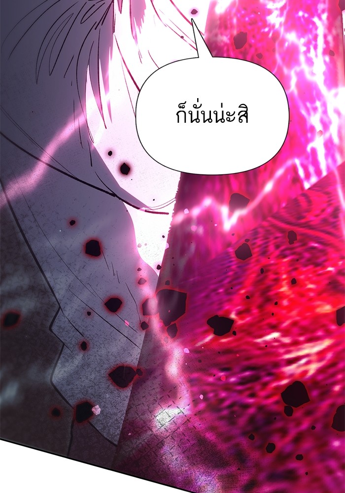 My S-Class Hunters (The S-Classes That I Raised) ตอนที่ 133 74