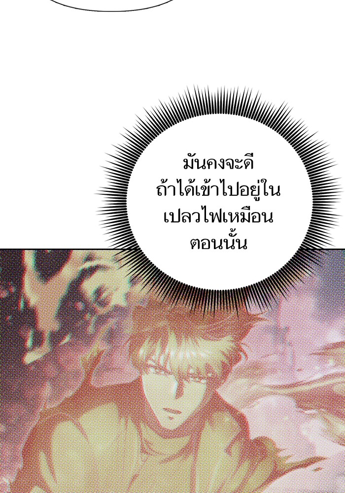 My S-Class Hunters (The S-Classes That I Raised) ตอนที่ 133 86