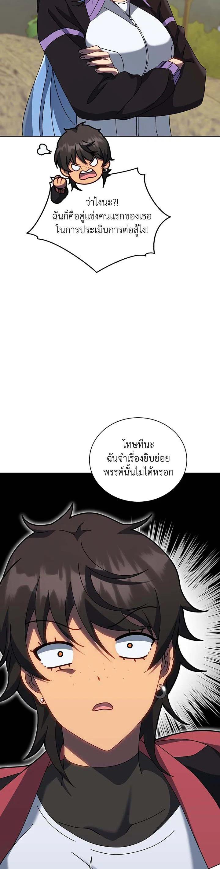 Necromancer Academy ตอนที่ 133 9