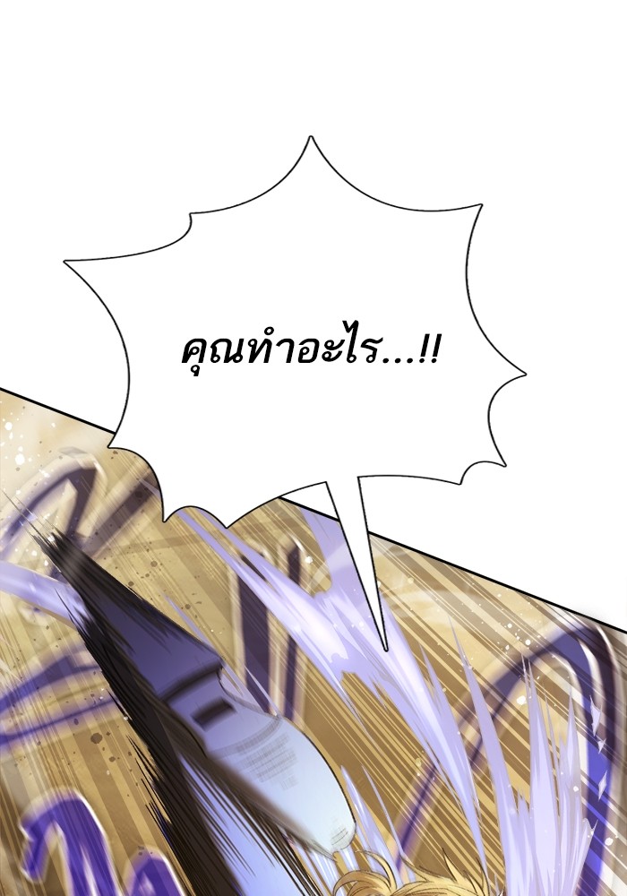 My S-Class Hunters (The S-Classes That I Raised) ตอนที่ 133 93