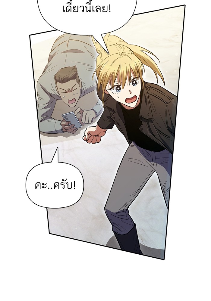 My S-Class Hunters (The S-Classes That I Raised) ตอนที่ 133 100
