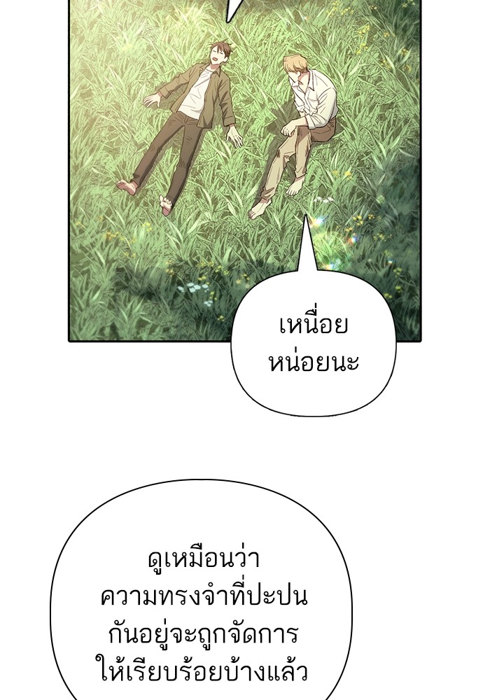 My S-Class Hunters (The S-Classes That I Raised) ตอนที่ 133 107