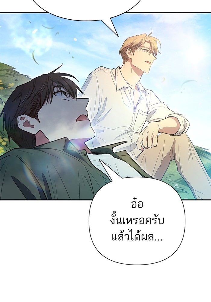 My S-Class Hunters (The S-Classes That I Raised) ตอนที่ 133 108