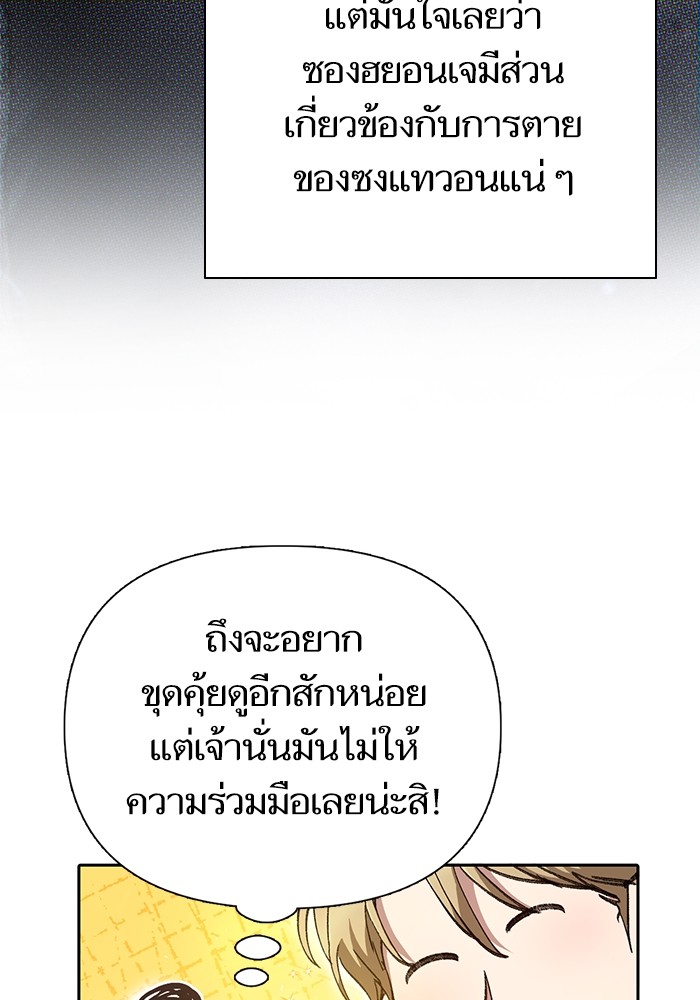 My S-Class Hunters (The S-Classes That I Raised) ตอนที่ 133 117