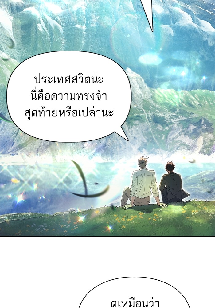 My S-Class Hunters (The S-Classes That I Raised) ตอนที่ 133 119
