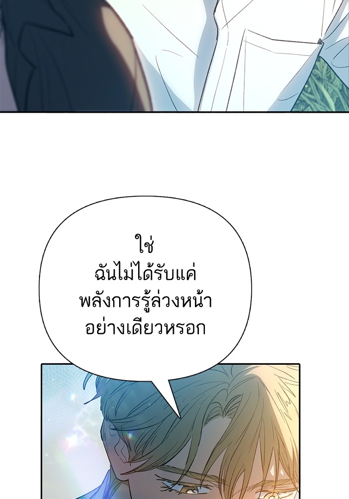 My S-Class Hunters (The S-Classes That I Raised) ตอนที่ 133 125