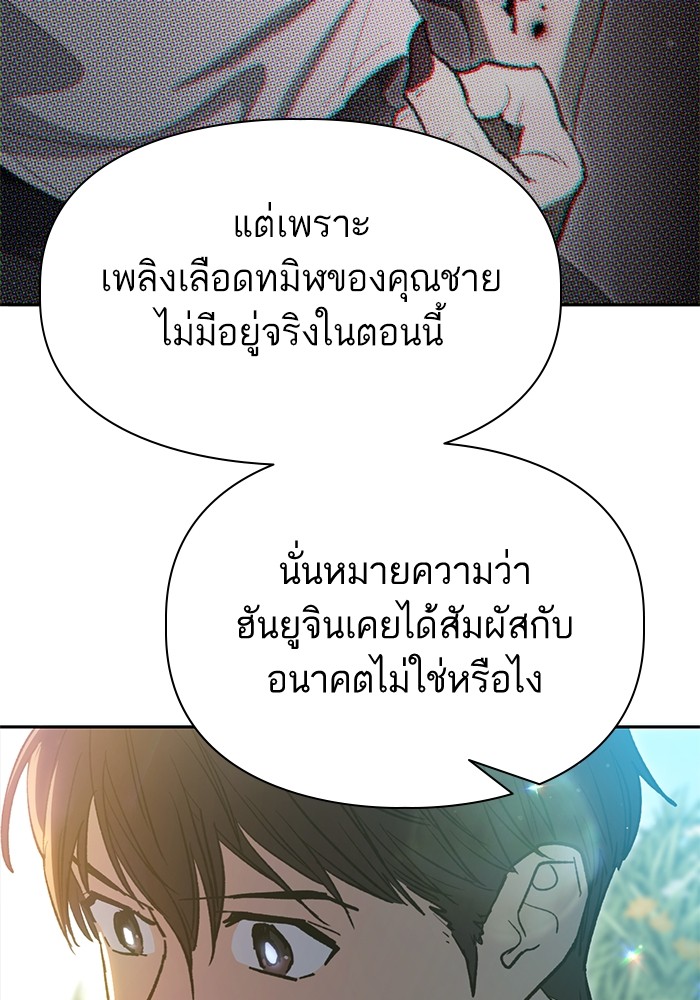 My S-Class Hunters (The S-Classes That I Raised) ตอนที่ 133 128