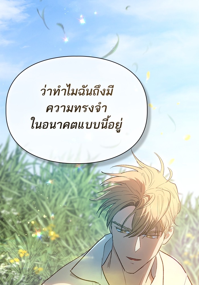 My S-Class Hunters (The S-Classes That I Raised) ตอนที่ 133 130