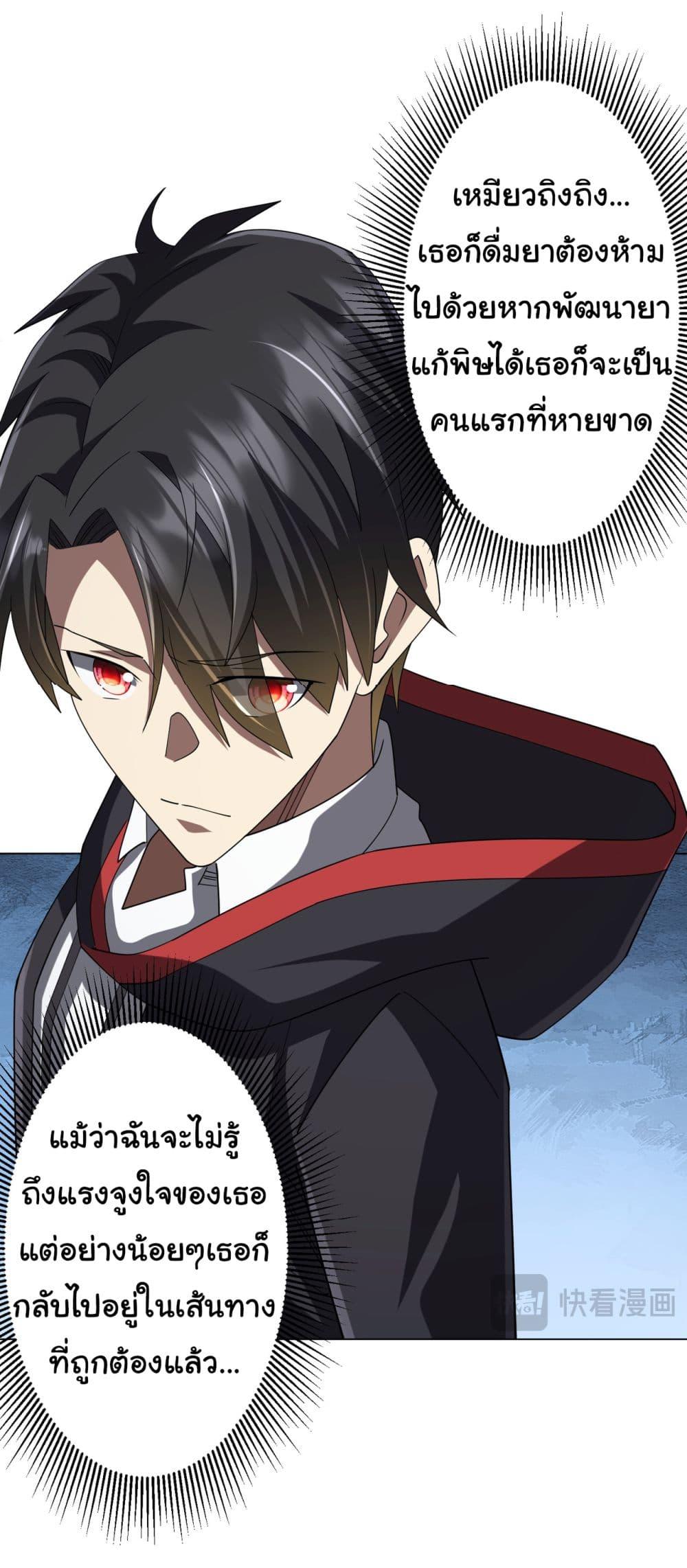 Start with Trillions of Coins ตอนที่ 133 15