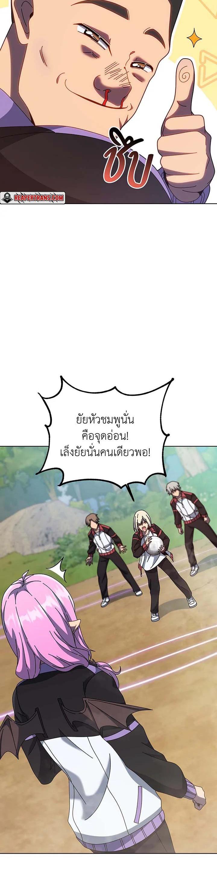 Necromancer Academy ตอนที่ 133 16