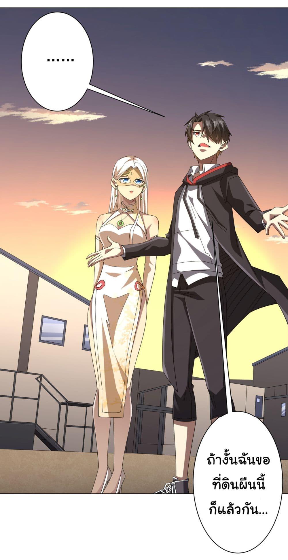 Start with Trillions of Coins ตอนที่ 133 20