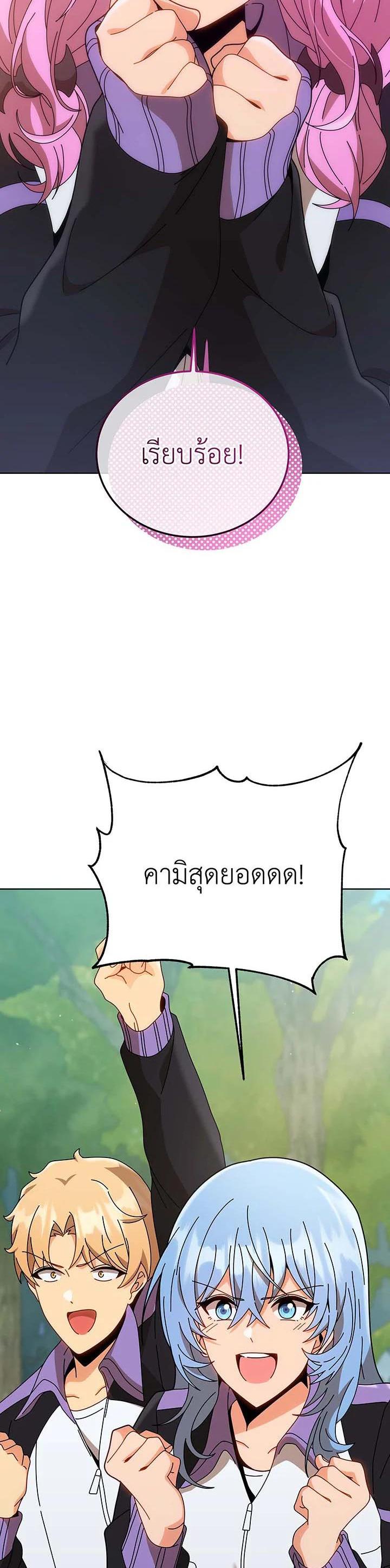 Necromancer Academy ตอนที่ 133 27
