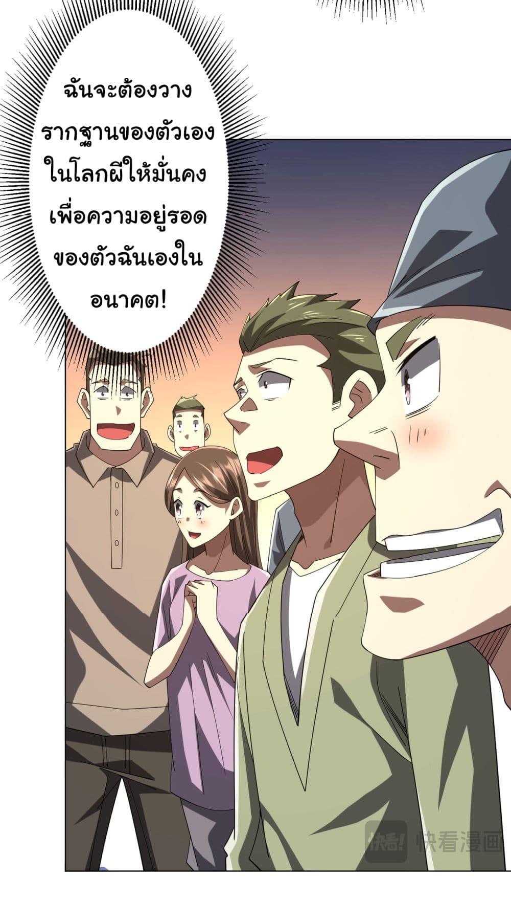 Start with Trillions of Coins ตอนที่ 133 27