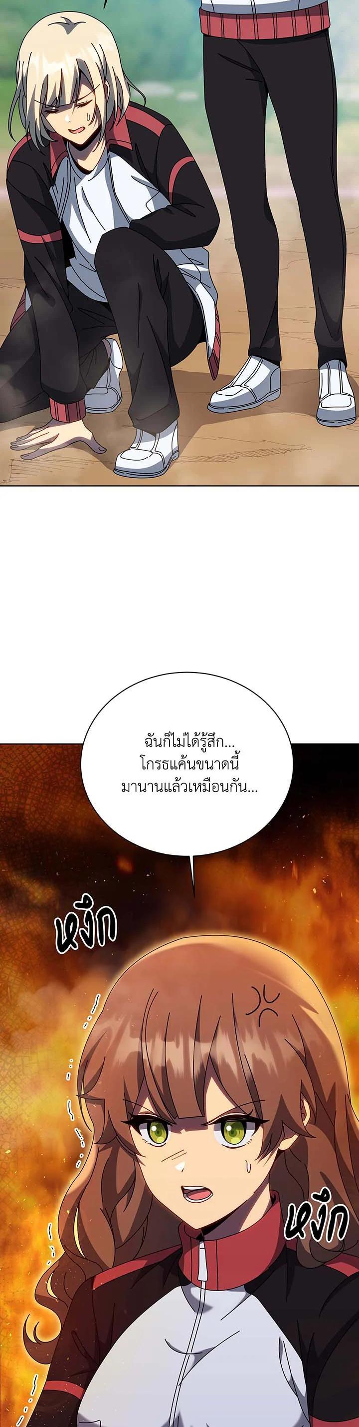 Necromancer Academy ตอนที่ 133 30