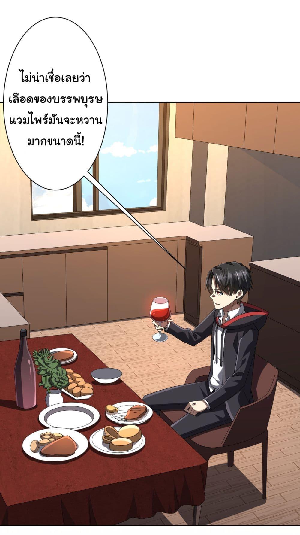 Start with Trillions of Coins ตอนที่ 133 30