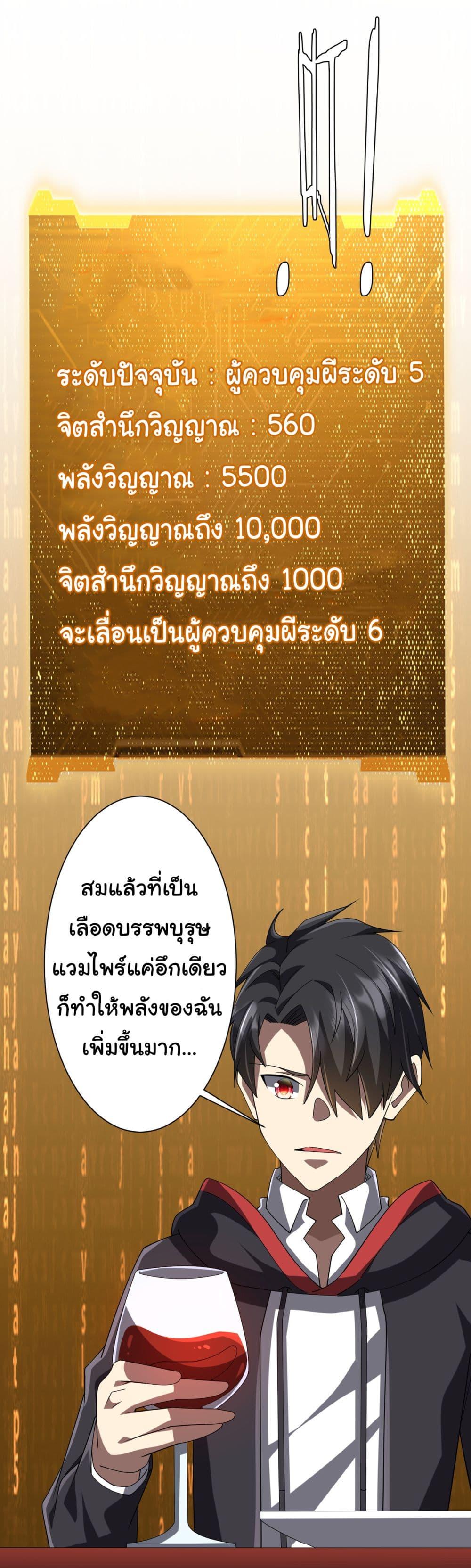 Start with Trillions of Coins ตอนที่ 133 31