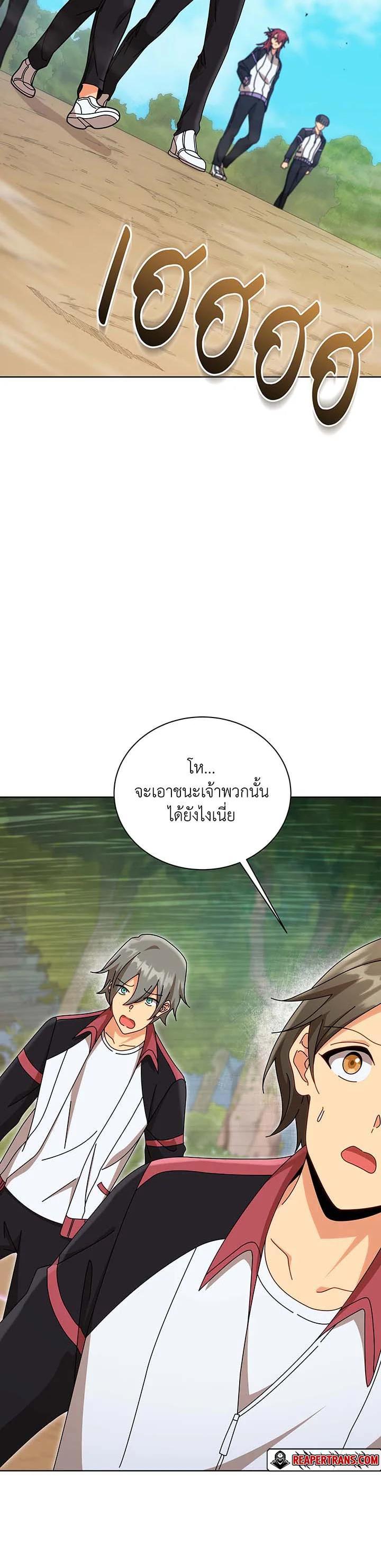 Necromancer Academy ตอนที่ 133 37