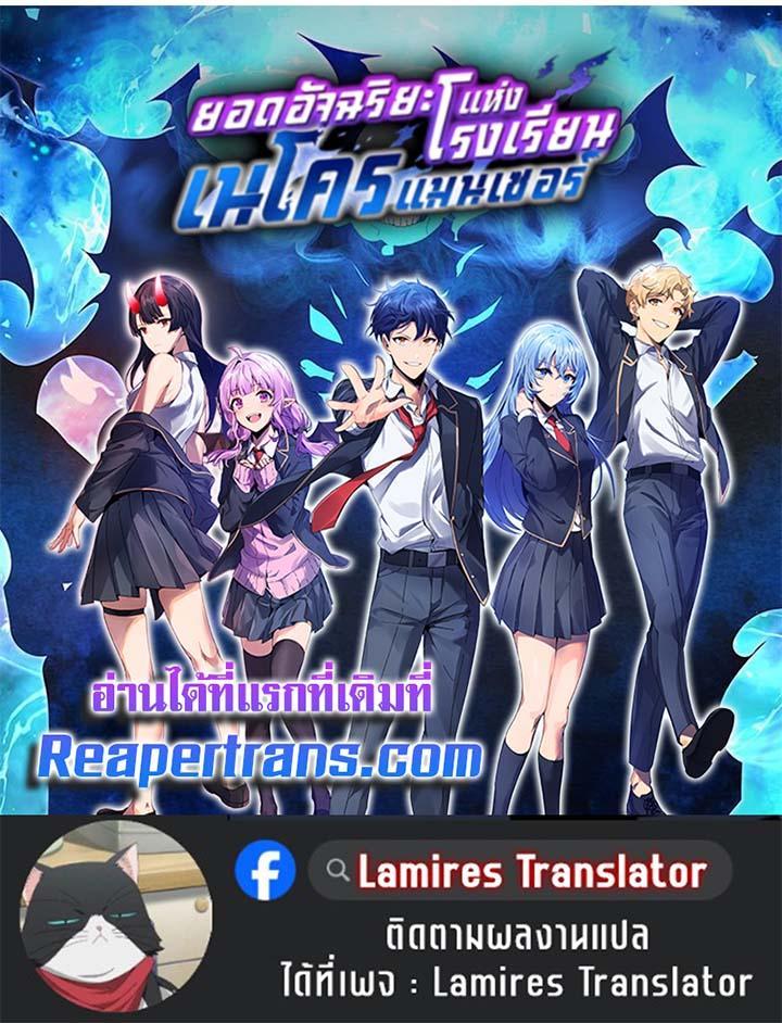 Necromancer Academy ตอนที่ 133 43