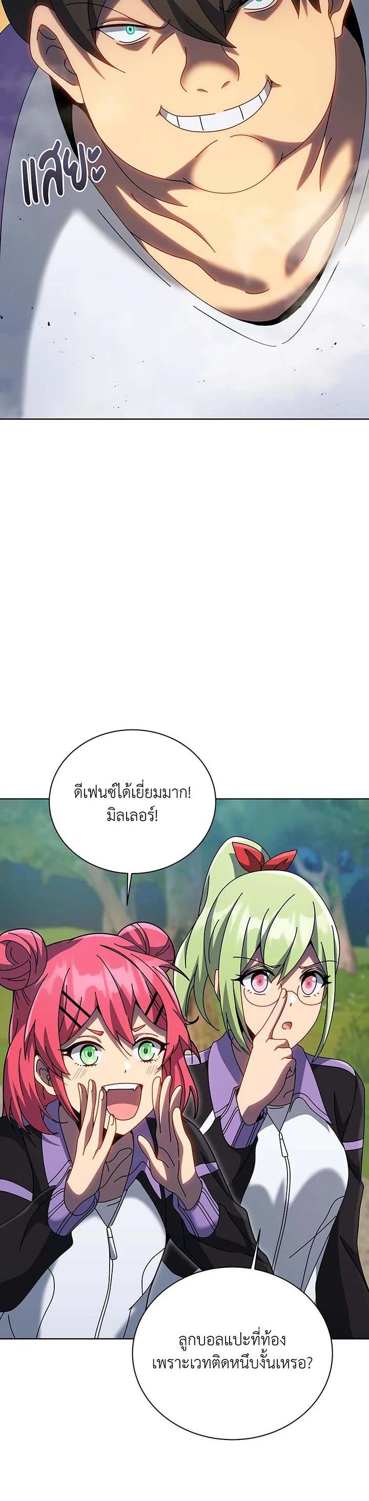 Necromancer Academy ตอนที่ 134 4