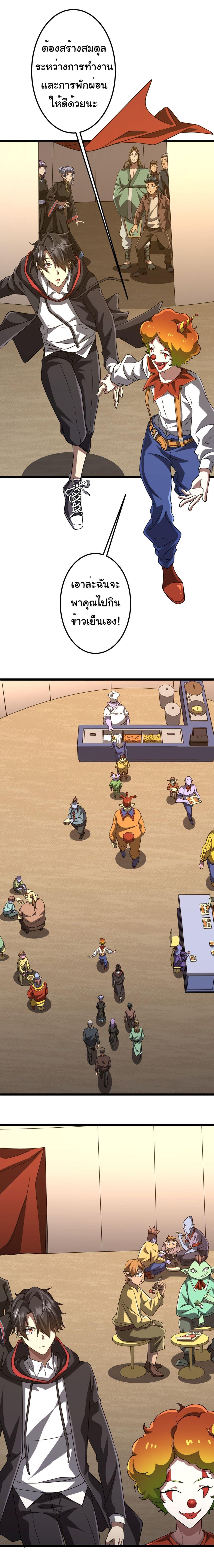 Start with Trillions of Coins ตอนที่ 134 5