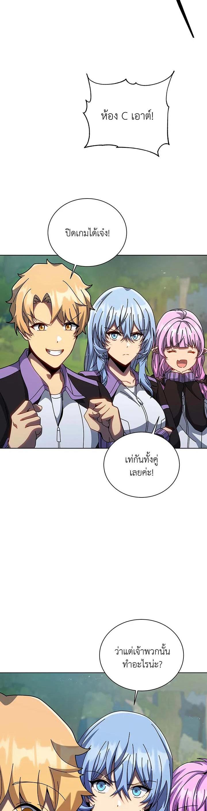 Necromancer Academy ตอนที่ 134 9