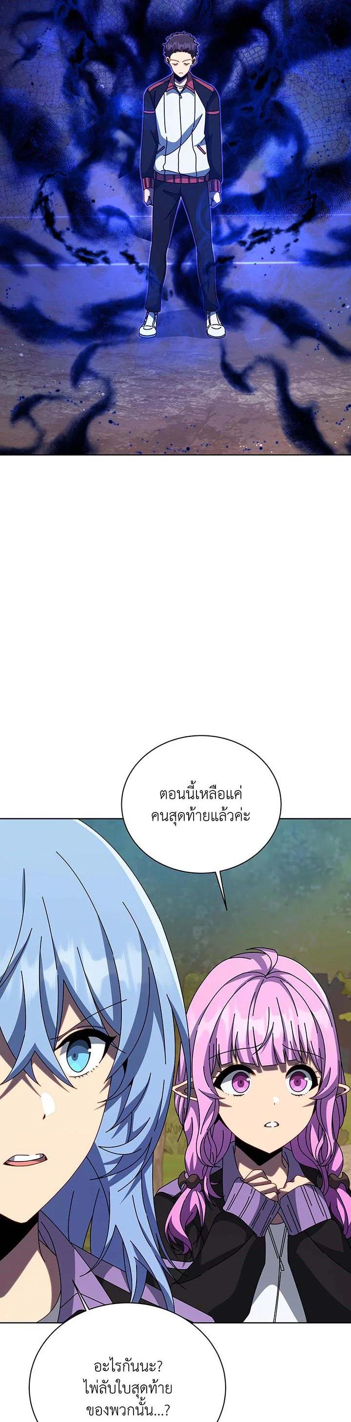 Necromancer Academy ตอนที่ 134 18