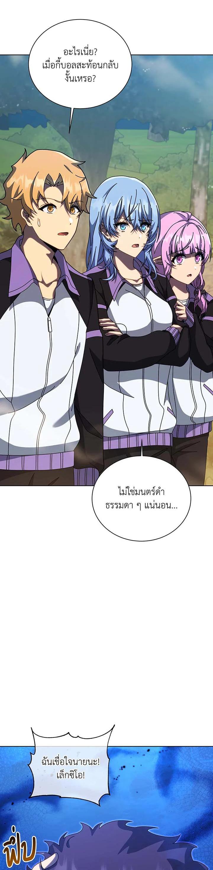 Necromancer Academy ตอนที่ 134 23