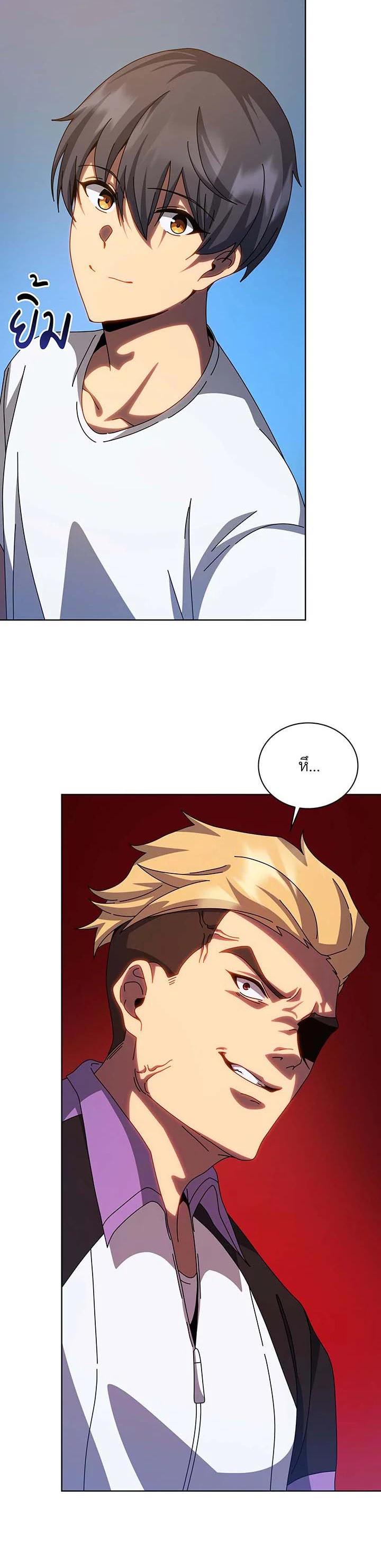 Necromancer Academy ตอนที่ 134 41