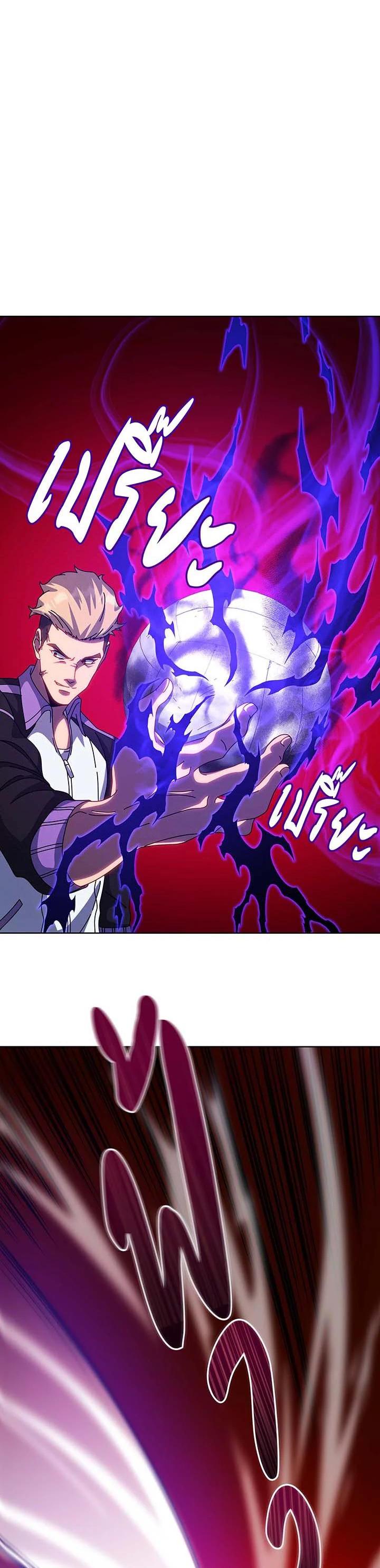 Necromancer Academy ตอนที่ 134 42