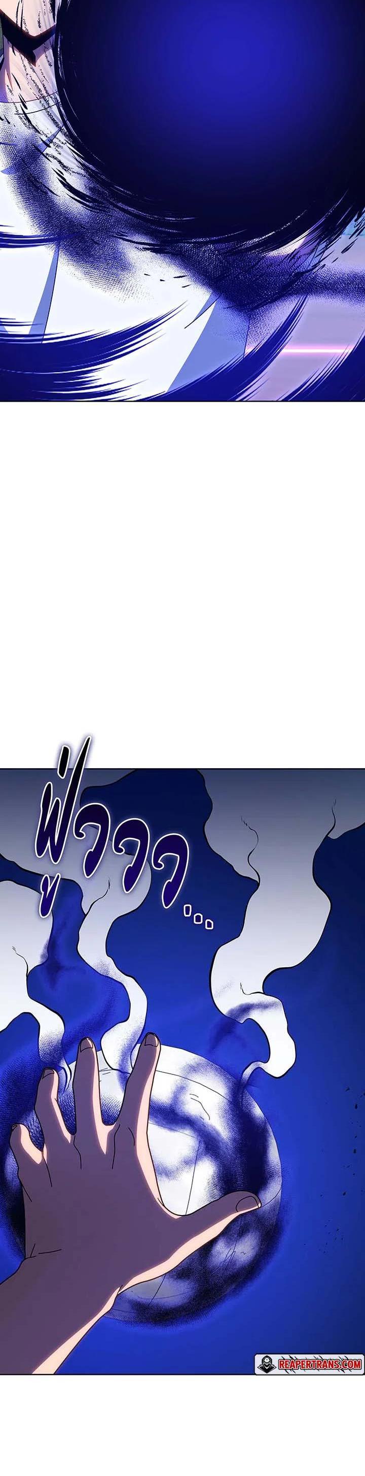 Necromancer Academy ตอนที่ 134 47