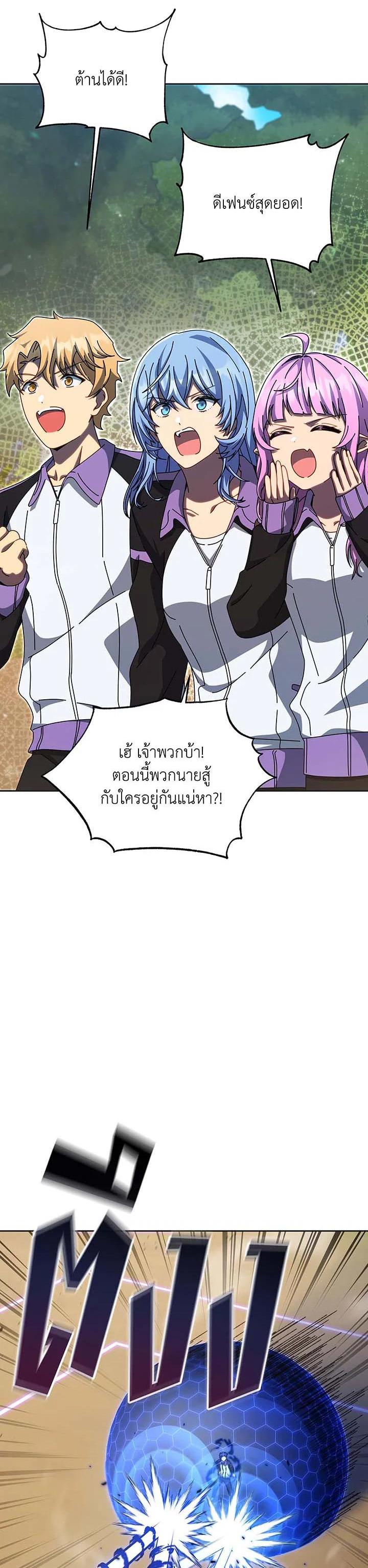 Necromancer Academy ตอนที่ 134 64