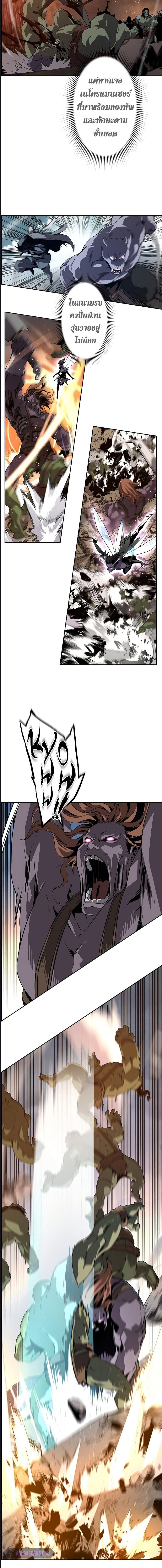 Necromancer ตอนที่ 1 16