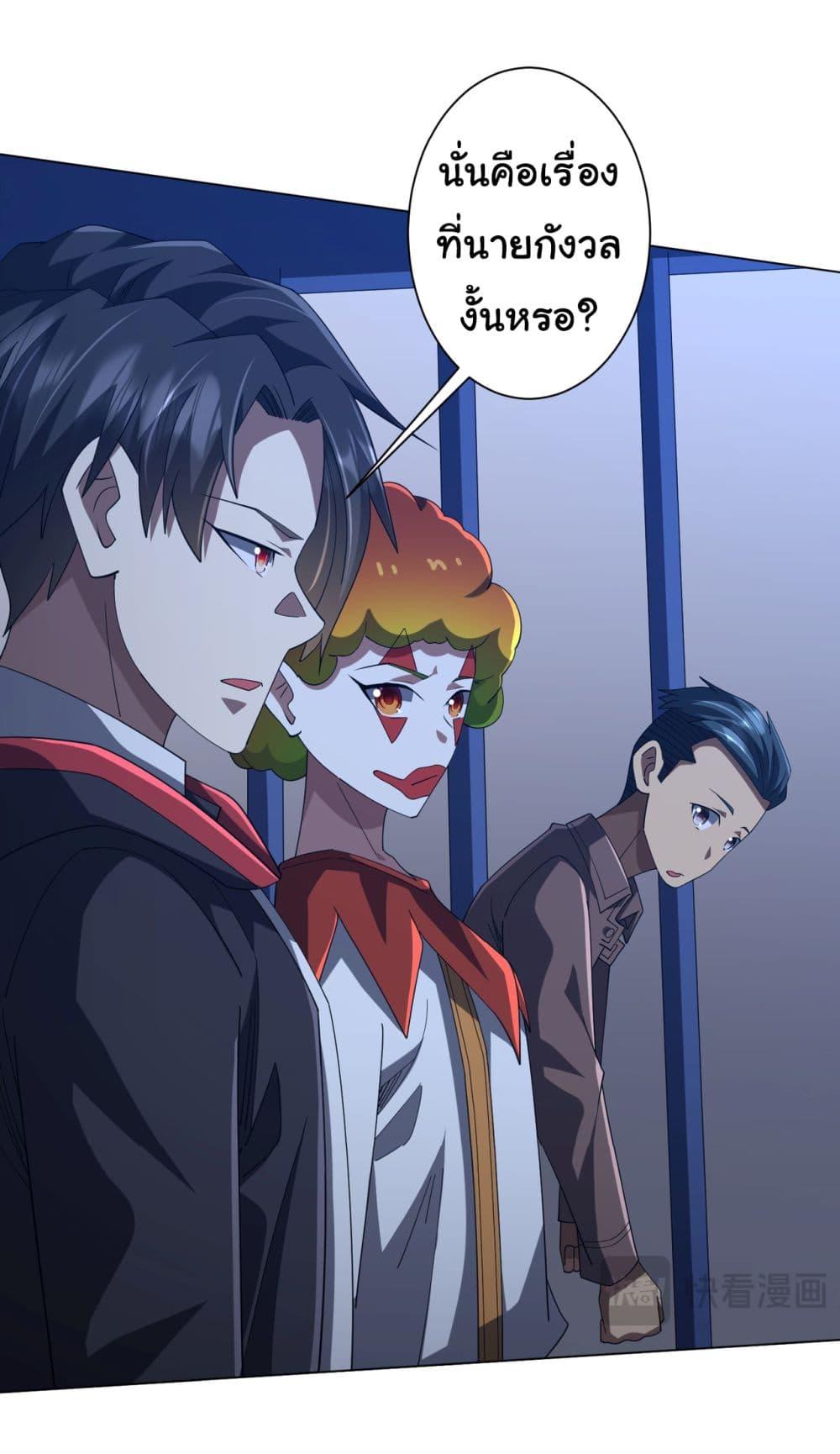 Start with Trillions of Coins ตอนที่ 135 9