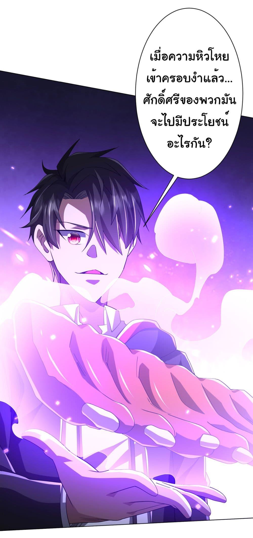 Start with Trillions of Coins ตอนที่ 135 11