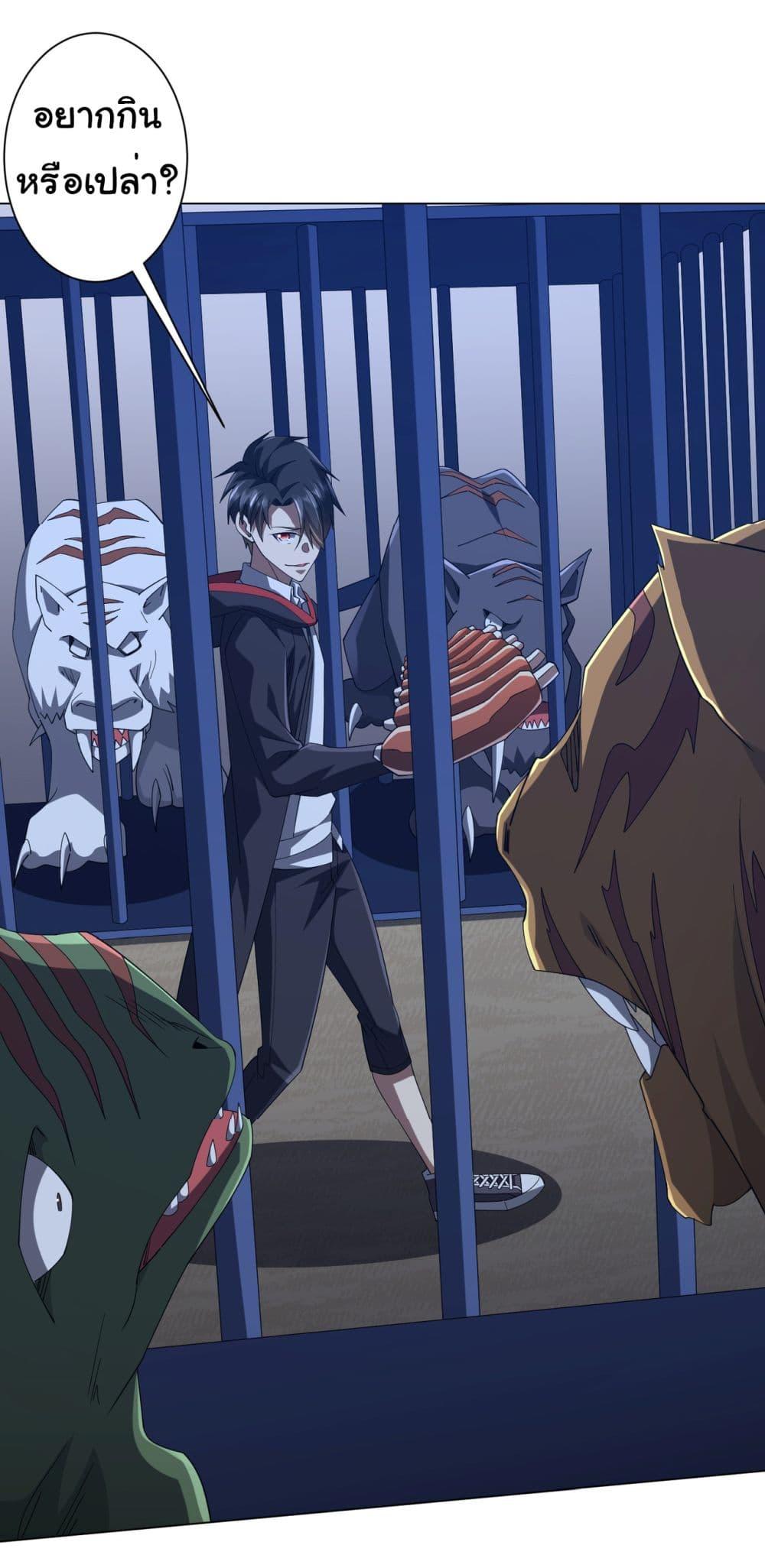 Start with Trillions of Coins ตอนที่ 135 14