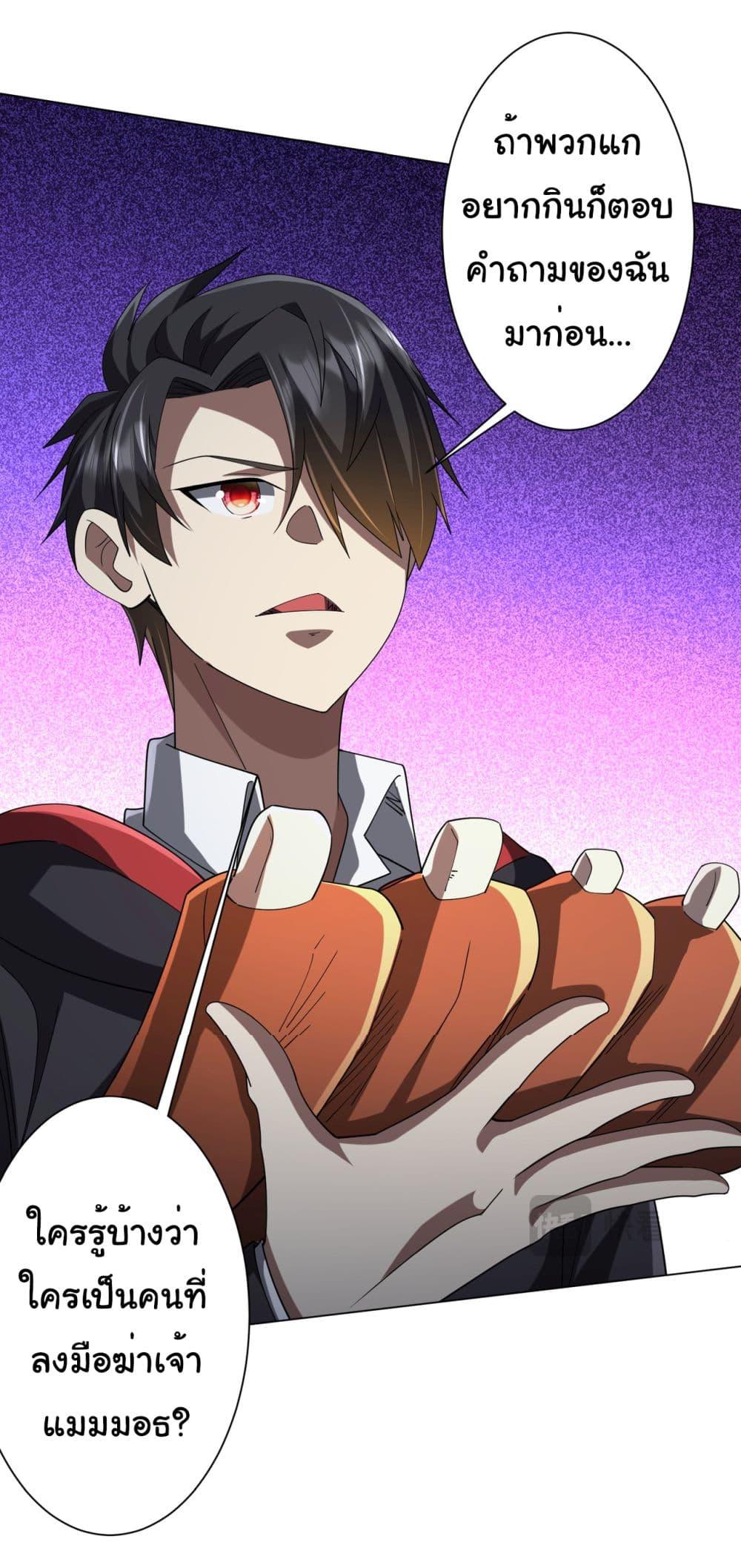 Start with Trillions of Coins ตอนที่ 135 16