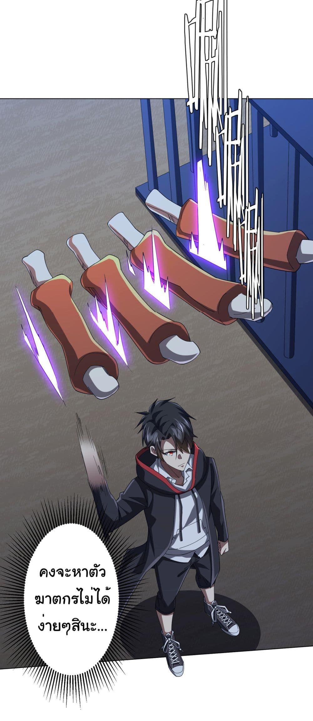 Start with Trillions of Coins ตอนที่ 135 19