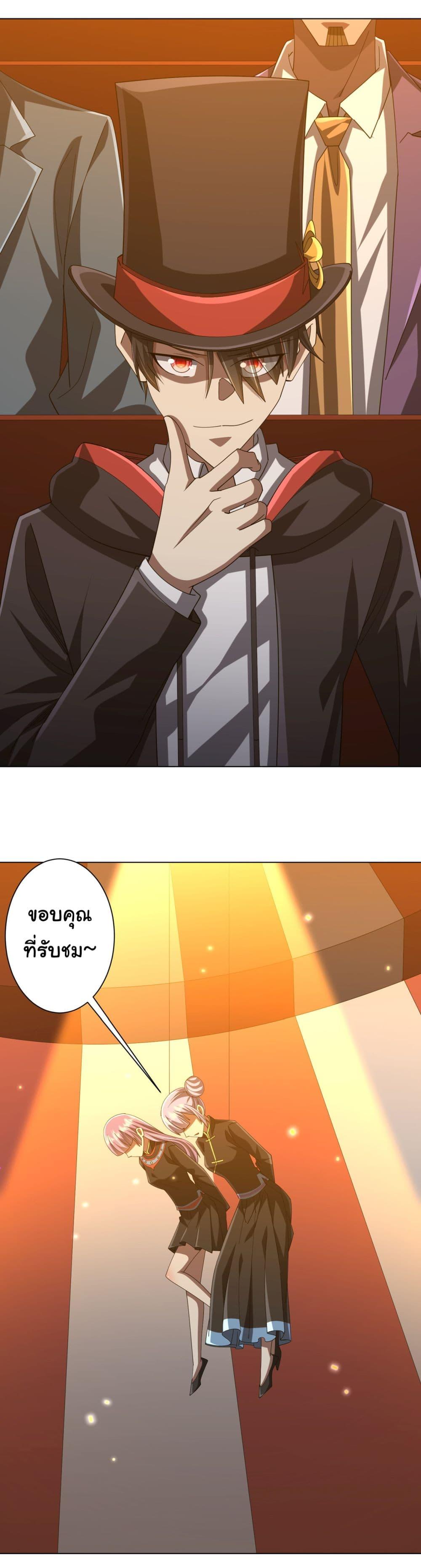 Start with Trillions of Coins ตอนที่ 135 35