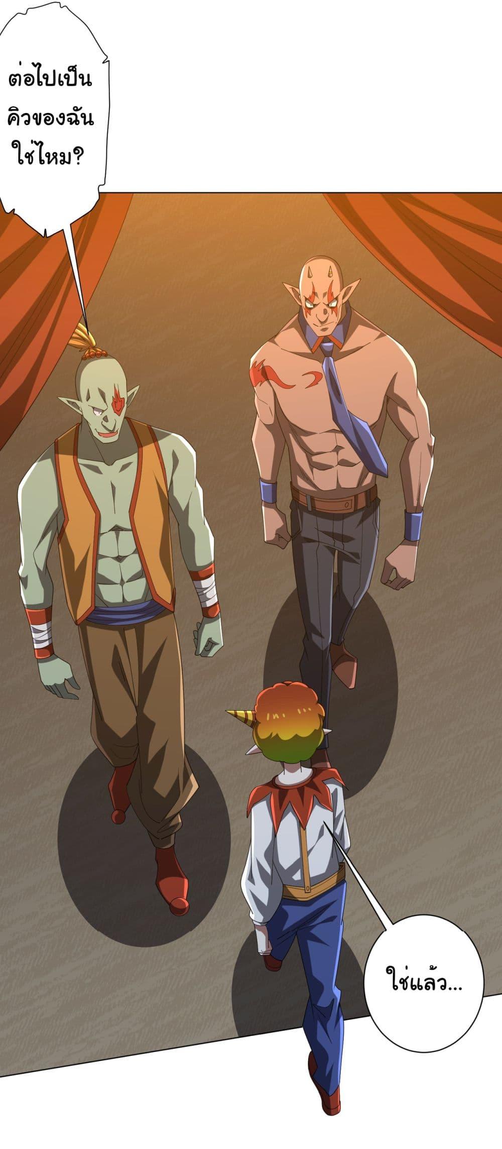 Start with Trillions of Coins ตอนที่ 135 47