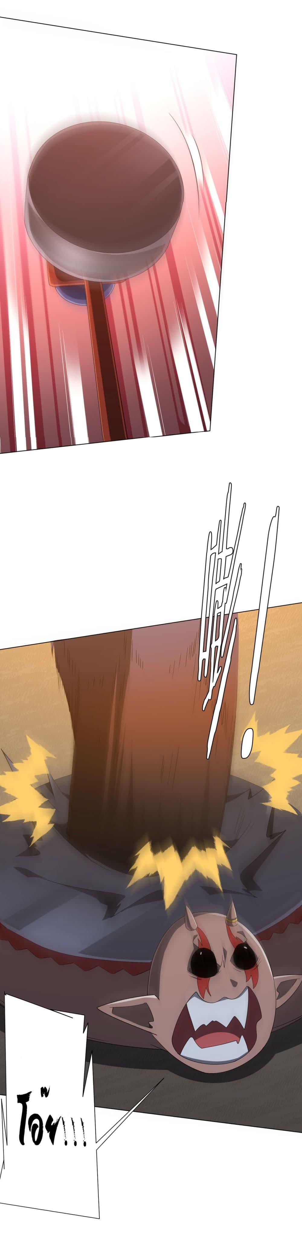 Start with Trillions of Coins ตอนที่ 135 49