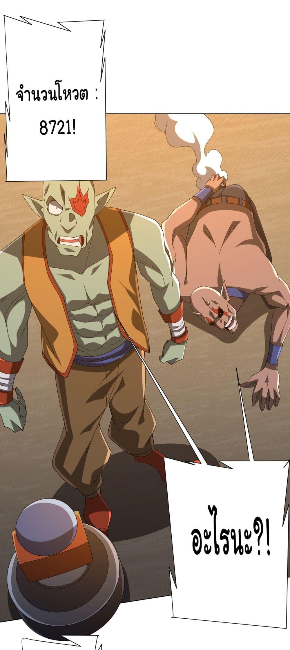 Start with Trillions of Coins ตอนที่ 135 51