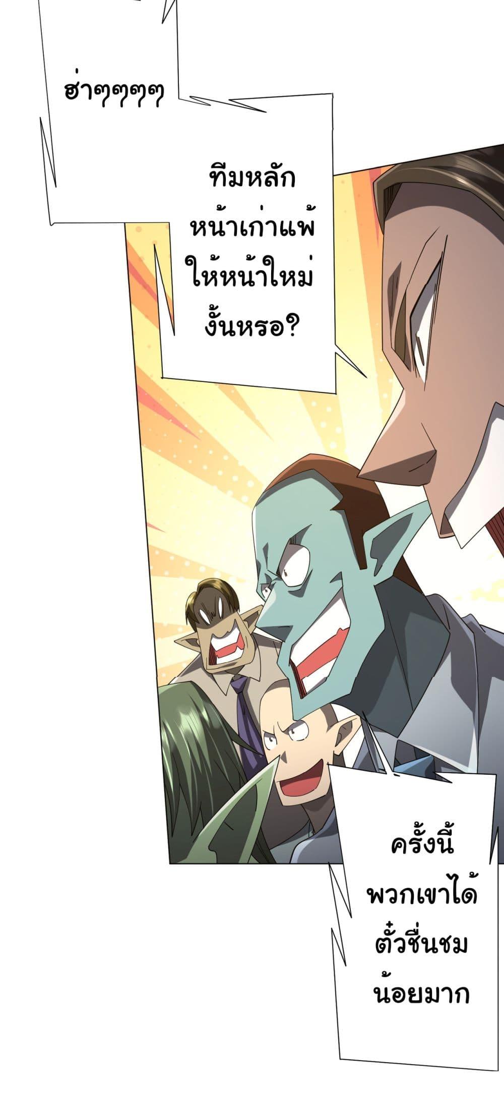 Start with Trillions of Coins ตอนที่ 135 52