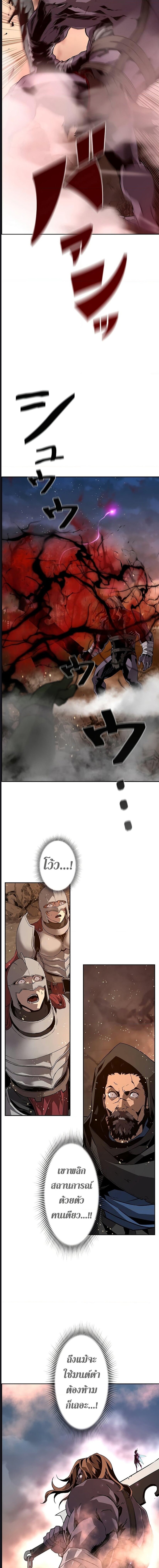 Necromancer ตอนที่ 1 18